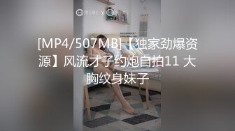 【MP4/731 MB】 MSD172 自己的妹妹自己操 小薇【国产超清】