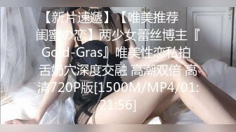 【新片速遞】【唯美推荐❤️闺蜜の恋】两少女蕾丝博主『Gold-Gras』唯美性恋私拍 舌奶穴深度交融 高潮双倍 高清720P版[1500M/MP4/01:21:56]