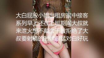 TMBC006 斑比 强上亲姐 床边爆操肉便器 天美传媒