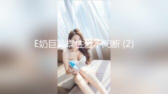 【新片速遞】主题宾馆把丰腴性感的丝滑睡衣妹子抱到床上 黑黝黝逼毛旺盛一看就是欲望浓烈的小姐姐很喜欢大力抽送耸动【水印】[2.98G/MP4/52:25]