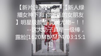 [MP4/ 1.9G] 戴眼镜斯文英语老师操逼秀 逼毛多性欲旺