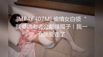 [MP4/ 850M]&nbsp;&nbsp;大神酒店约炮身材丰满的美女同事换上情趣黑丝慢慢玩完美露脸