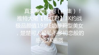 红高跟美女闺房后入骚叫连连-手势认证