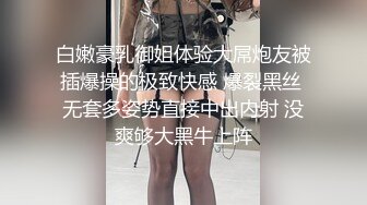 推特红人极品反差淫妻名媛女优 【推特LuckyQL777】微露脸 特写疯狂潮喷 口爆后入