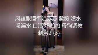 ★☆《美乳翘臀✨极品身材》★☆下面被他舌头吸允着拿着玩具玩弄，“求求你快进来”感觉自己已经变成了一个玩物不停的被把玩 (2)