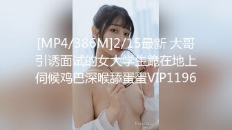 [MP4]足疗女技师 坐在身上揉捏屁股 舔屌互摸扶着屁股后入&nbsp;&nbsp;沙发上位骑乘&nbsp;&nbsp;妹子上下自己动