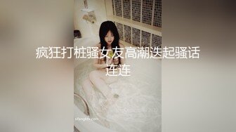 【新速片遞】 浴室暗藏摄像头偷窥白白嫩嫩的房东女儿洗澡[836M/MP4/06:00]