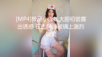 [MP4]STP28407 婴儿肥甜美少女！难得露全脸诱惑！顶级美乳S型身材，蜜桃臀撞击抖动，脱下丁字裤掰开穴 VIP0600