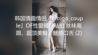 【极品❤️淫娃学妹】鸡教练✿ 网黄摄影师专属学妹玩物 魔女OL娘迷奸肥宅室友 淫丝洛丽塔犹如充气娃娃 爆艹蜜穴榨射[514MB/MP4/30:55]