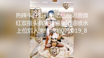 【极品??网红学妹】小敏儿? 仙女气质楚楚动人美少女 萝莉中华娘の极品蜜穴 小穴被肏眼神还放电 激顶宫口内射精液[MP4/364MB]