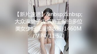 【新片速遞】&nbsp;&nbsp;⚡大屌猛男【一个棉花糖】当面把别人的老婆抱起来疯狂打桩，直接艹到意识模糊，老公在旁边录 插入超级深[508M/MP4/11:35]