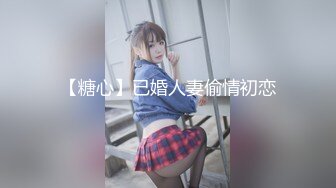 【OnlyFans】逃亡JJ爱KK，狂干群P，大型淫乱场面，两人真实夫妻，女的身材超级棒，群p的场面太过震撼 96