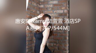 唐安琪&amp;陆萱萱 酒店SPA系列[70P/544M]