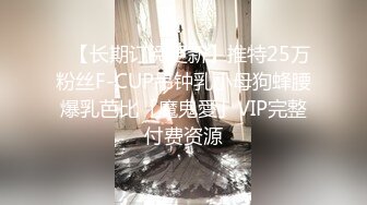 ✿乖巧萝莉萌妹✿白嫩小可爱〖皮蛋酱〗乖巧的双马尾女儿 呆萌小萝莉嗲声嗲气做爱很生猛 萌萌的外表下是个小骚货！