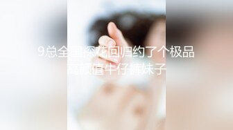 【新片速遞】 ❤️√ 极品在校尤物【大一新人妹妹】主动吃小鸡 被猛男无套啪啪~小穴粉嫩 疯狂扣穴自慰~ [10.78G/MP4/10:00:00]