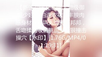 换妻极品探花的闺蜜，绿帽老公的乐趣【乐乐逼崽子】找男技师3P，肤白貌美佳人，怎么舍得的，超香艳刺激！