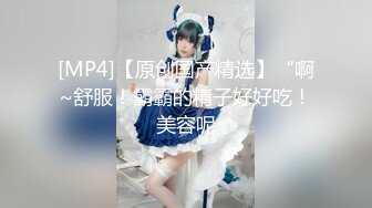 [MP4]极品短发女神返场魔鬼身材肤白如玉粉嫩鲍鱼AV视角沙发啪啪