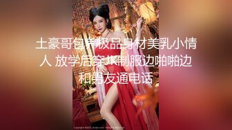 露脸女神在家寂寞难耐 撕开丝袜咕叽咕叽水声自慰到高潮