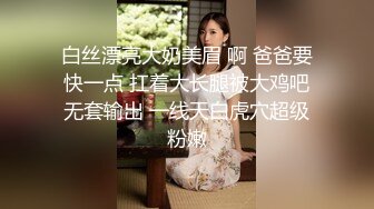 白丝漂亮大奶美眉 啊 爸爸要快一点 扛着大长腿被大鸡吧无套输出 一线天白虎穴超级粉嫩