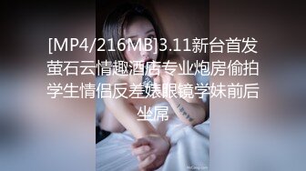 【江南第一深情】嫩妹收割机顶级约炮大神，第四弹end，210分钟MOV格式原版无水印 (1)