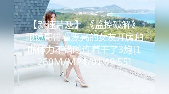 【极品稀缺??高级玩法】重金砸各种求包养女系列??指挥调教古城00后小嫩模各种骚 各种挑逗 展示技能 故事感极强 超精彩