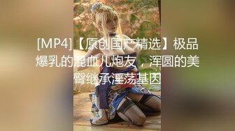 [2DF2] 东哥会所选妃暗拍人美逼嫩身材苗条年轻女技师穿着情趣黑丝全套啪啪服务 - soav(4370544-13013841)_evMerge[MP4/112MB][BT种子]