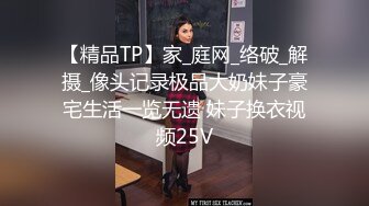 高端泄密流出火爆全网泡良达人金先生❤️约泡聋哑学校巨乳美女老师姜E英后入式干她