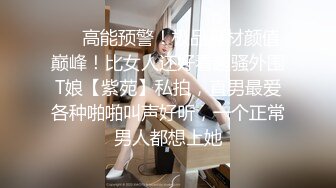 《百度云泄密》单位领导和火爆身材的美女同事酒店开房被曝光