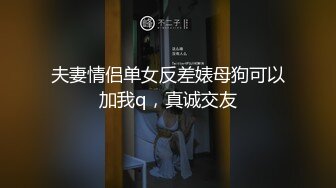 高颜值清秀TS芭娜娜 鸡儿在凉夏的到来变得蠢蠢欲动 穿上性感的蕾丝装抒发一下炎热 射得好爽耶！