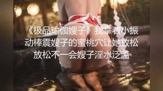 【新速片遞】 【极品泄密❤️流出】学生妹穿丝袜情趣制服 被男友束缚玩具调教泄密 蒙着眼极致感受小穴快感 鲜嫩白虎大屌抽刺内射[803MB/MP4/13:33]