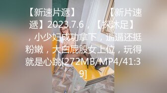 STP34051 糖心Vlog 超顶天仙SSS级新女主 紧致身材小腹酥乳 小穴都是S级 巨屌狂艹先撸为敬 捅主任