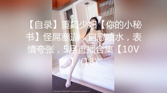 给你一口甜甜高颜值长相甜美眼镜妹子自慰，情趣装露大奶揉搓翘起屁股自摸