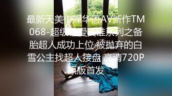 真枪实弹折磨女奴！推特SM大神【冷先生】超强调教各种反差婊圣水滴蜡舔脚窒息女神瞬间变母狗