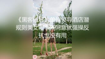 《最新流出福利》青春无敌推特在校大学生眼镜骚妹【小呼噜】私拍~裸舞一字马肥厚鲍鱼紫薇潮喷在宿舍也不怕被撞见 (16)