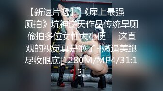 爱慕虚荣清纯露脸学生美眉校内已有男友，私下却被土豪包养，周末就约出来各种玩肏调教，小母狗的属性拉满了