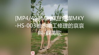 三月新流出厕拍大神找到一份给KTV送酒的工作趁此机会潜入女厕偷拍小姐尿尿(9)格子裙小姐的内裤很松垮