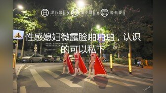 推特网黄巨乳人妻熟女赤鳞狂舞❤️地产女中介穿着黑丝高跟和客户看着性爱宝典探讨里面的性爱姿势