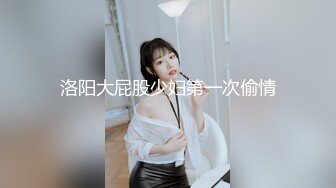 【全網首發】《極品反差婊