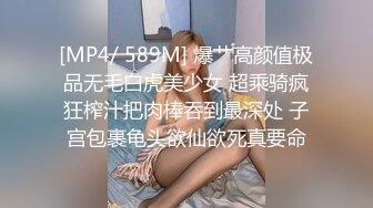 [MP4/ 1.02G]&nbsp;&nbsp; 专约良家G奶巨乳小姐姐 蒙上眼睛按头口交 大屁股套弄抽插