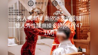 你的女神有钱人的母狗，推特金主【优雅金领S】，有钱又会玩女，各种拜金外围女模臣服屌下，露出调教啪啪让人羡慕 (3)