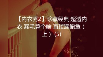 ❤️最新5月无水首发福利！留美极品反差研究生女神leggy推特私拍，顶级美腿勾引金主各种啪啪，嗲叫声一流，对话淫荡