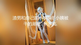 【整理】尤物仙女~叫骚小女神【耳朵困了】大尺度挑逗自慰诱惑~合集【91v】 (28)