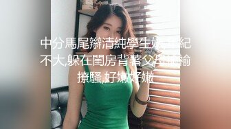 STP23304 一支百威喝到底极度淫荡骚熟女 主动强吻揉屌&nbsp;&nbsp;深喉口交骑在身上&nbsp;&nbsp;露奶开档连体丝袜&nbsp;&nbsp;大屁股猛