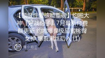 韩国娇艳伪娘『CDwant』双伪娘3P被直男后入轮操