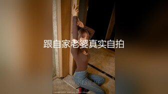 重磅订阅，大奶翘臀顶级身材，女人味十足OF华人女神funsi私拍②，野战紫薇被大屌洋男友各种玩肏 (1)