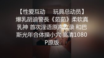 【性爱互动❤️玩具总动员】爆乳胡迪警長《茹茹》柔软真乳神 首次淫语原声收录 和巴斯光年合体操小穴 高清1080P原版