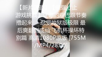 [MP4]酒店约小少妇&nbsp;&nbsp;网袜情趣装&nbsp;&nbsp;黑森林中淫水不断&nbsp;&nbsp;啪啪暴插激情四射劲爆佳作