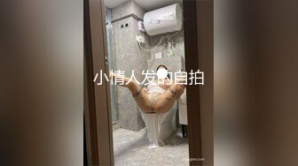 ✨魅惑妖娆身姿✨臀比肩宽 赛过神仙 女人面对大鸡吧总是无法抗拒 看表情痛而快乐着 还要不停擦润滑油 终于内射了  新帖标志 (3)