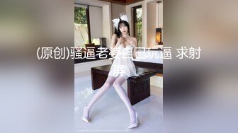 【私密泄露】西安老师反差婊母狗「杨茜琳」白天教文化晚上性教育，偷偷在家泄欲自慰