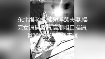 夫妻邀请单男一起3P骚老婆 手握两根鸡巴轮裹 叠罗汉双洞齐开